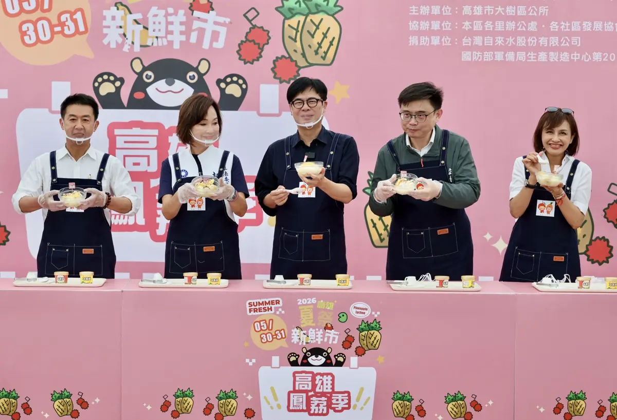 圖片來源:高雄市政府