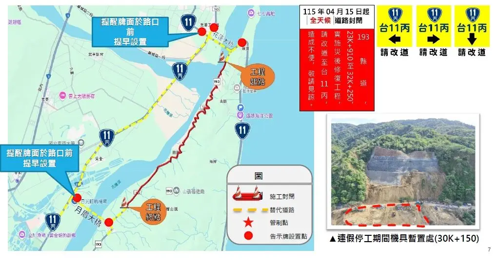 圖片來源:花蓮縣政府