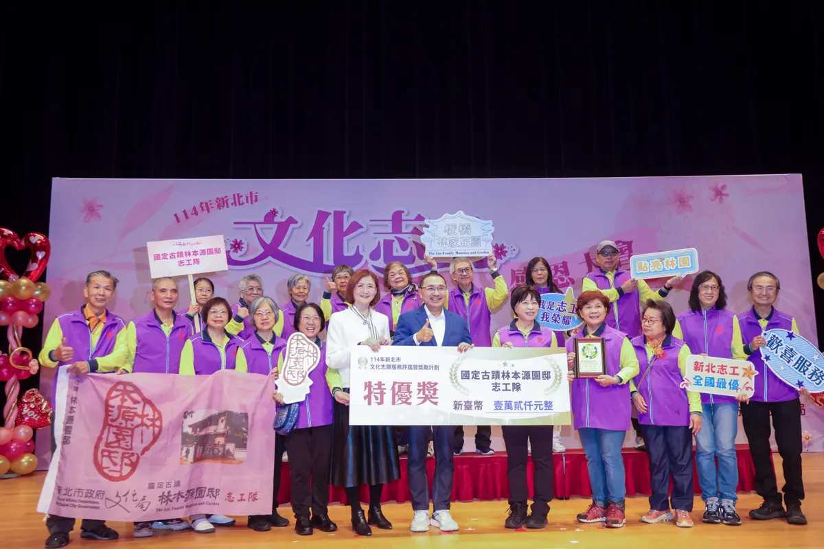 圖片來源:新北市政府