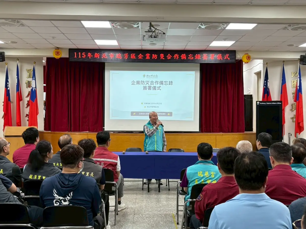圖片來源:新北市政府