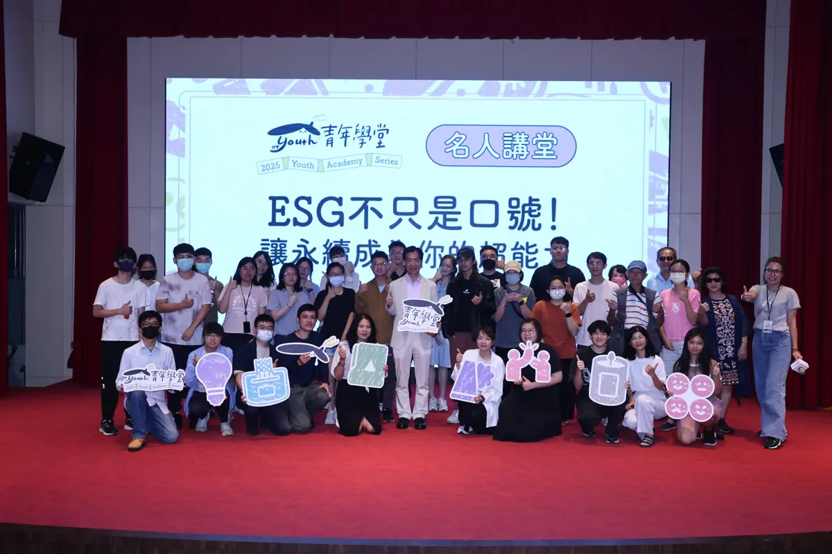 臺北市青年局推動ESG教育 名師開講青年熱參與