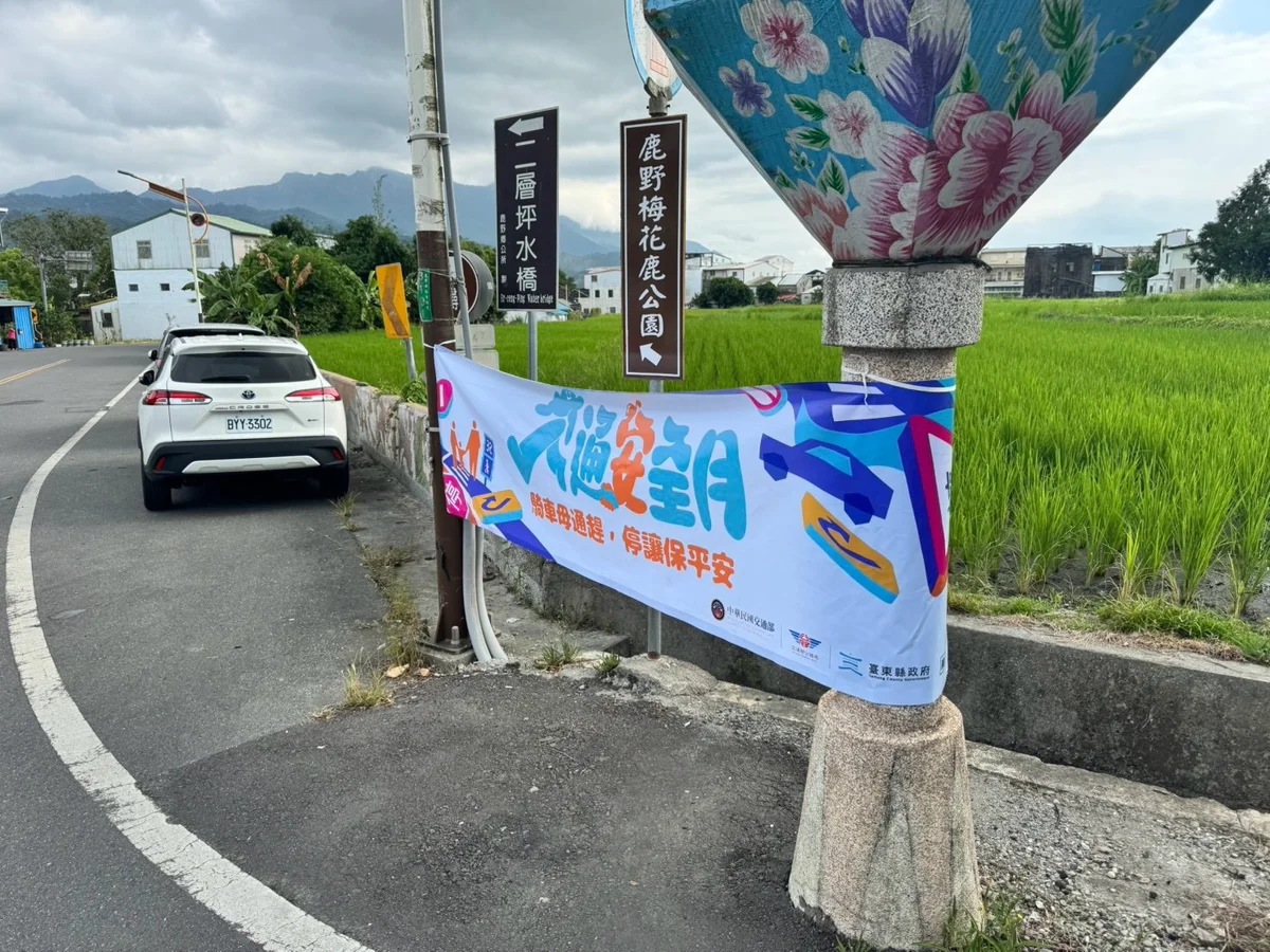 圖片來源:臺東縣政府