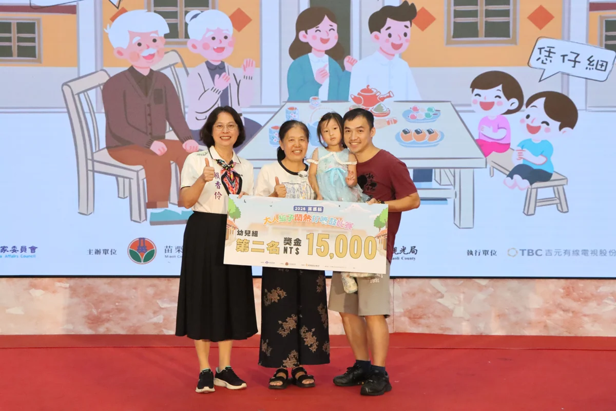 圖片來源：苗栗縣政府