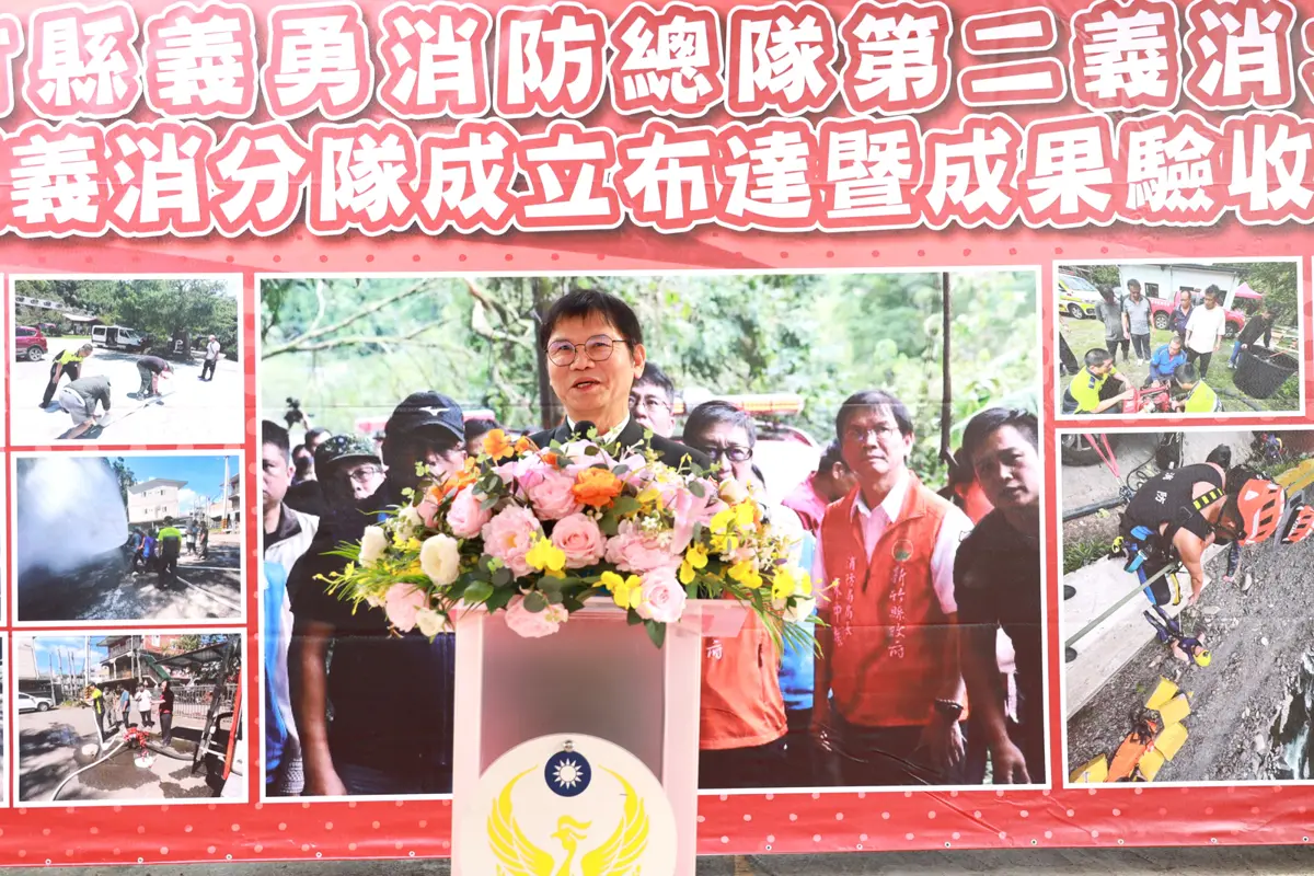 圖片來源:新竹縣政府