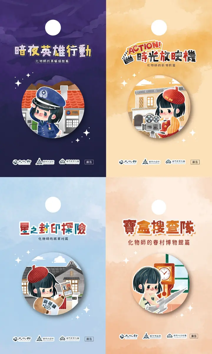 圖片來源:新竹市政府