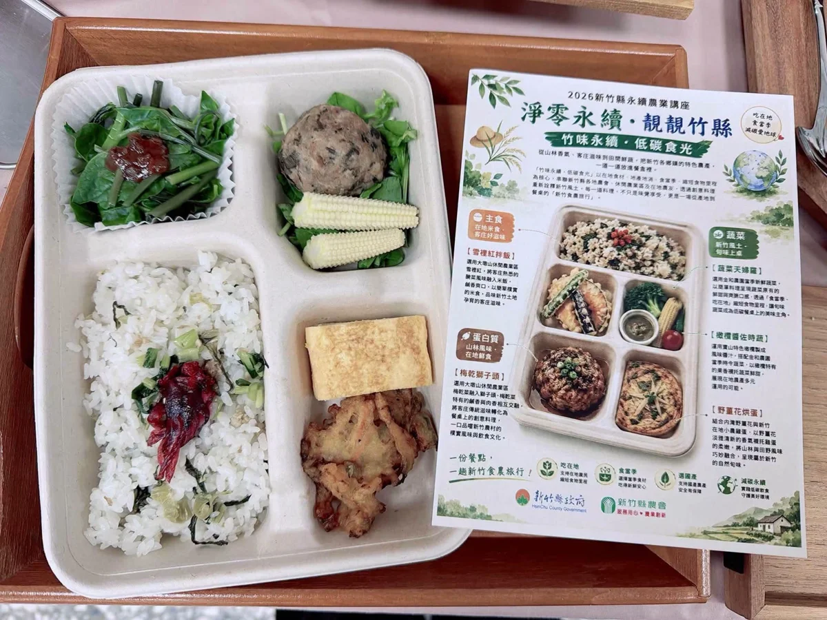 圖片來源:新竹縣政府