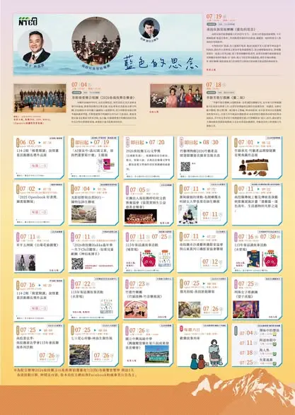 圖片來源:南投縣政府文化局