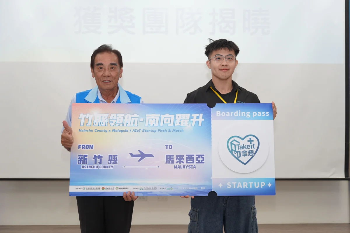 圖片來源:新竹縣政府