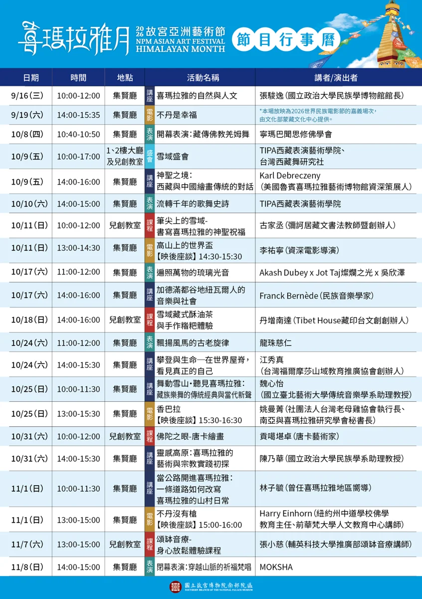 圖片來源:南投縣文化局-新聞