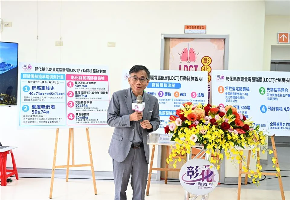 圖片來源:彰化縣政府