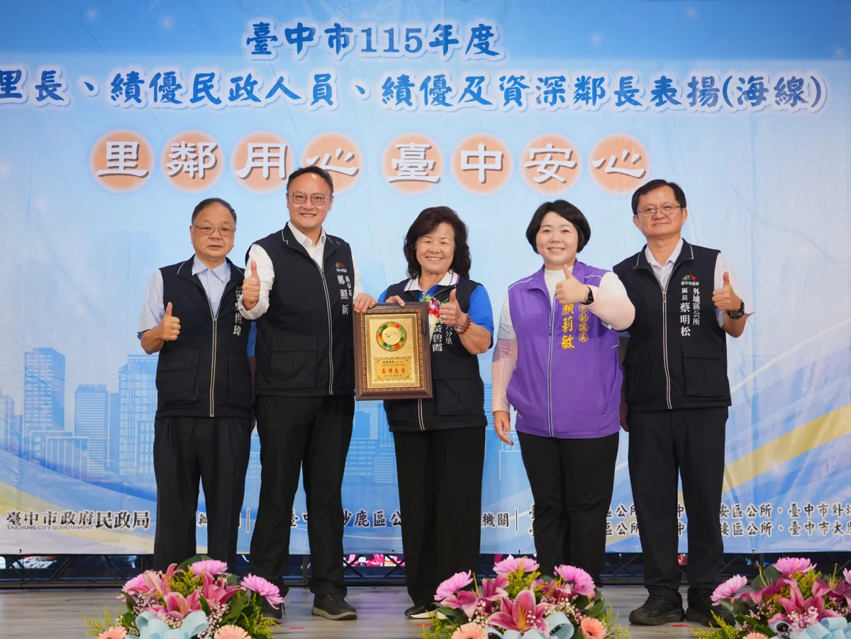 圖片來源：臺中市政府