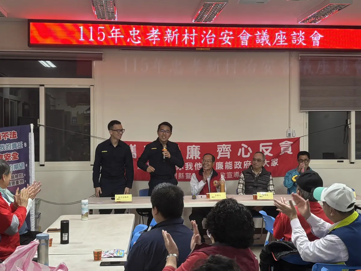 金門模範社區是他!忠孝新村治安會議 警揭最新詐騙手法與交通安全要點