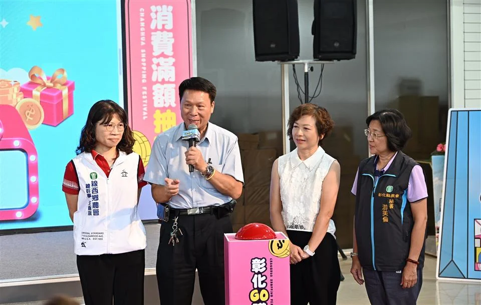 圖片來源:彰化縣政府