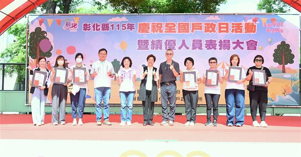 圖片來源：彰化縣政府