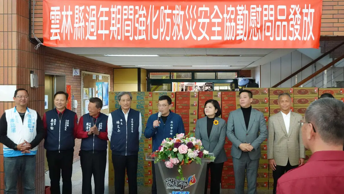 圖片來源:雲林縣消防局-新聞訊息