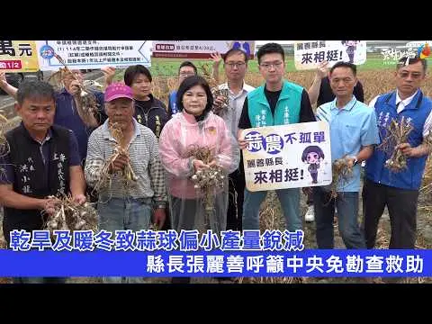 圖片來源:雲林縣政府