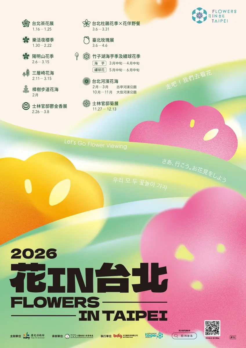 巨型萌貓1月現身信義區!2026「花IN台北」全攻略,捷運賞花路線大公開