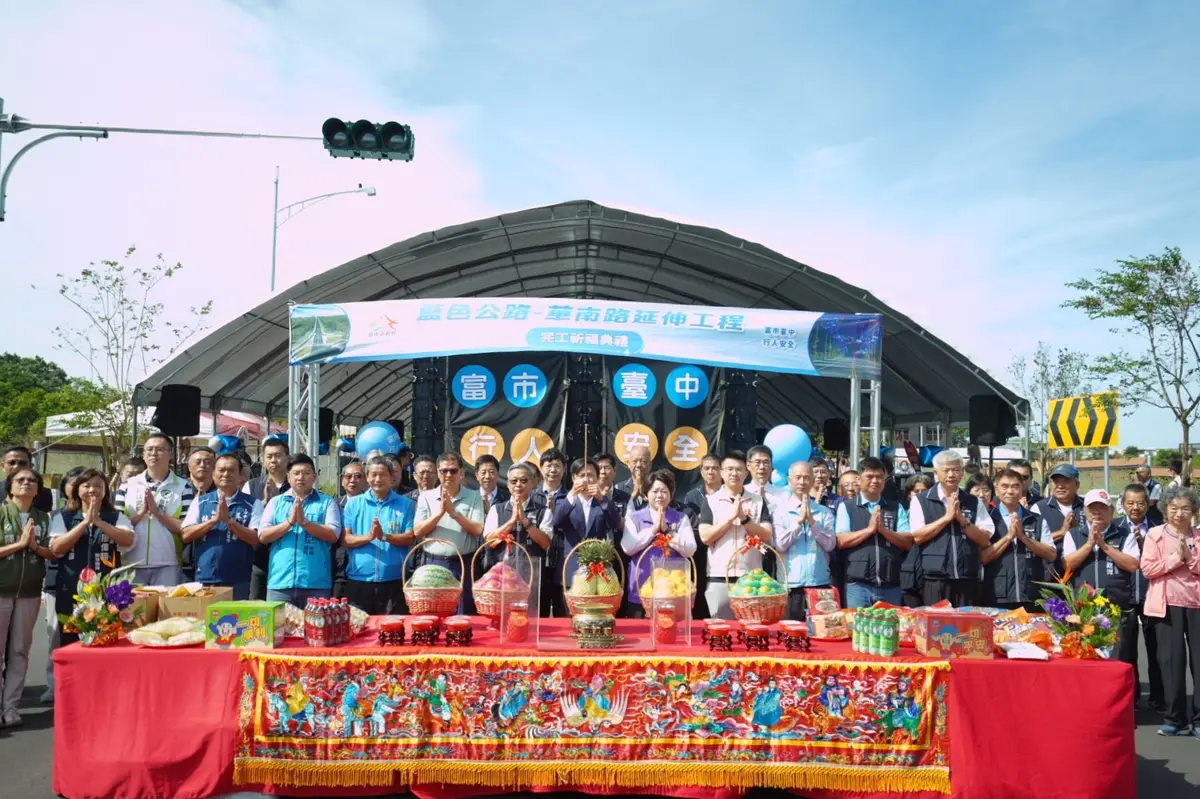 圖片來源:臺中市政府