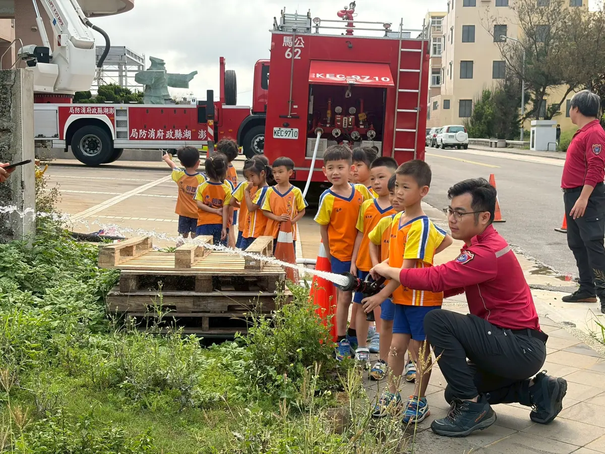 圖片來源:澎湖縣政府消防局-消防新聞