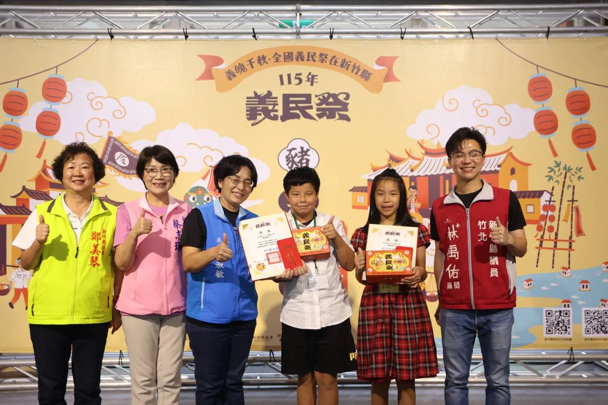 圖片來源:新竹縣政府