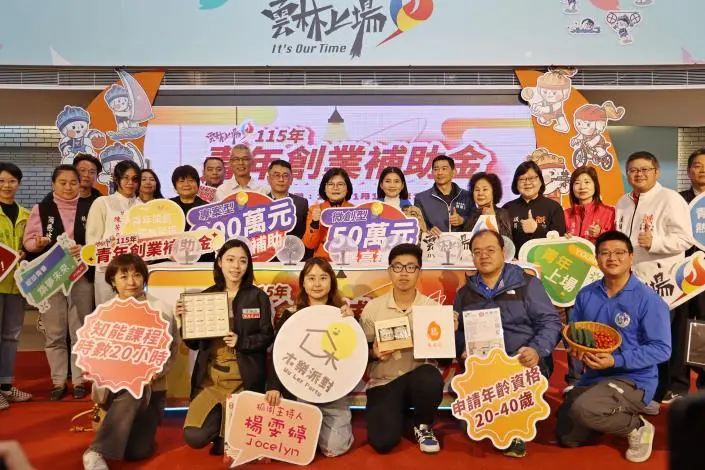 雲林青年創業補助金開跑!最高300萬免還款,縣長張麗善宣布資格再放寬