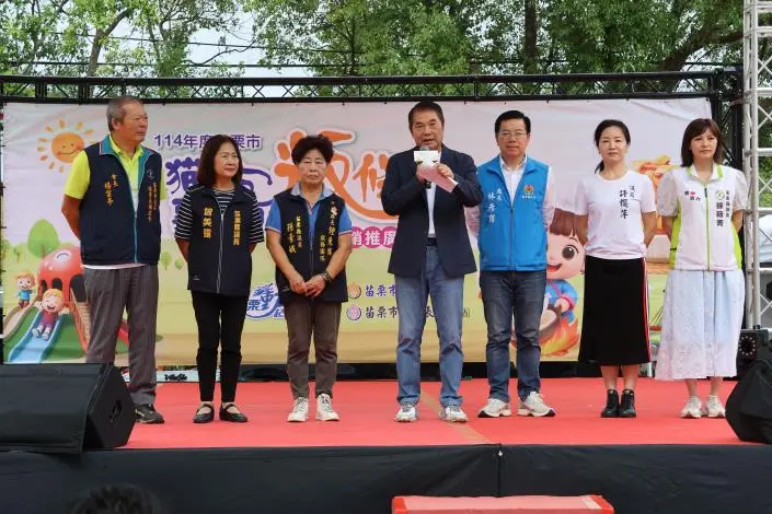 圖片來源:苗栗縣政府