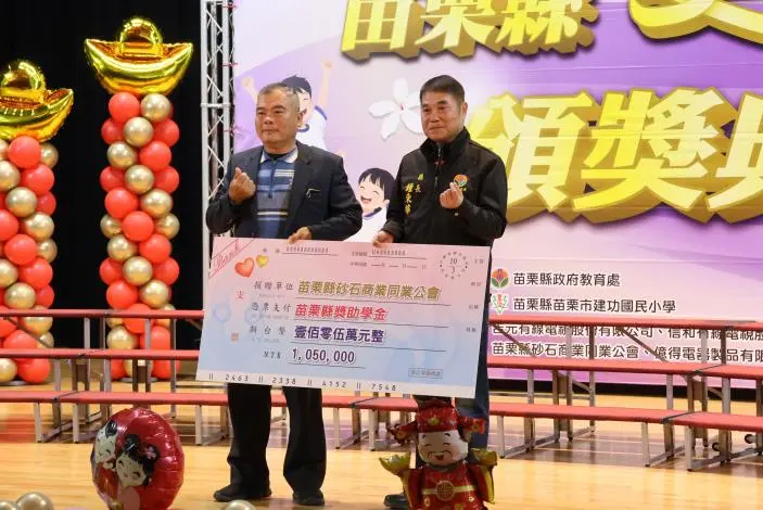 圖片來源:苗栗縣政府