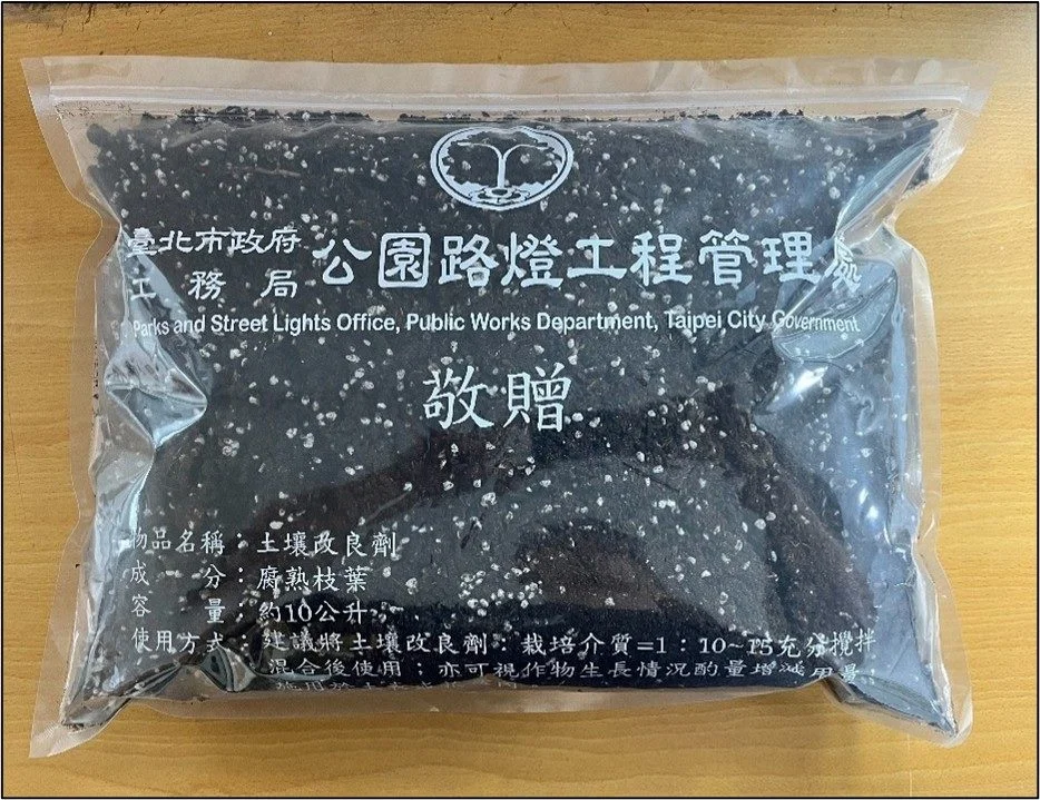 【2026最新】免費領取!北市580包「土壤改良劑」7/13開放登記,綠手指必備攻略