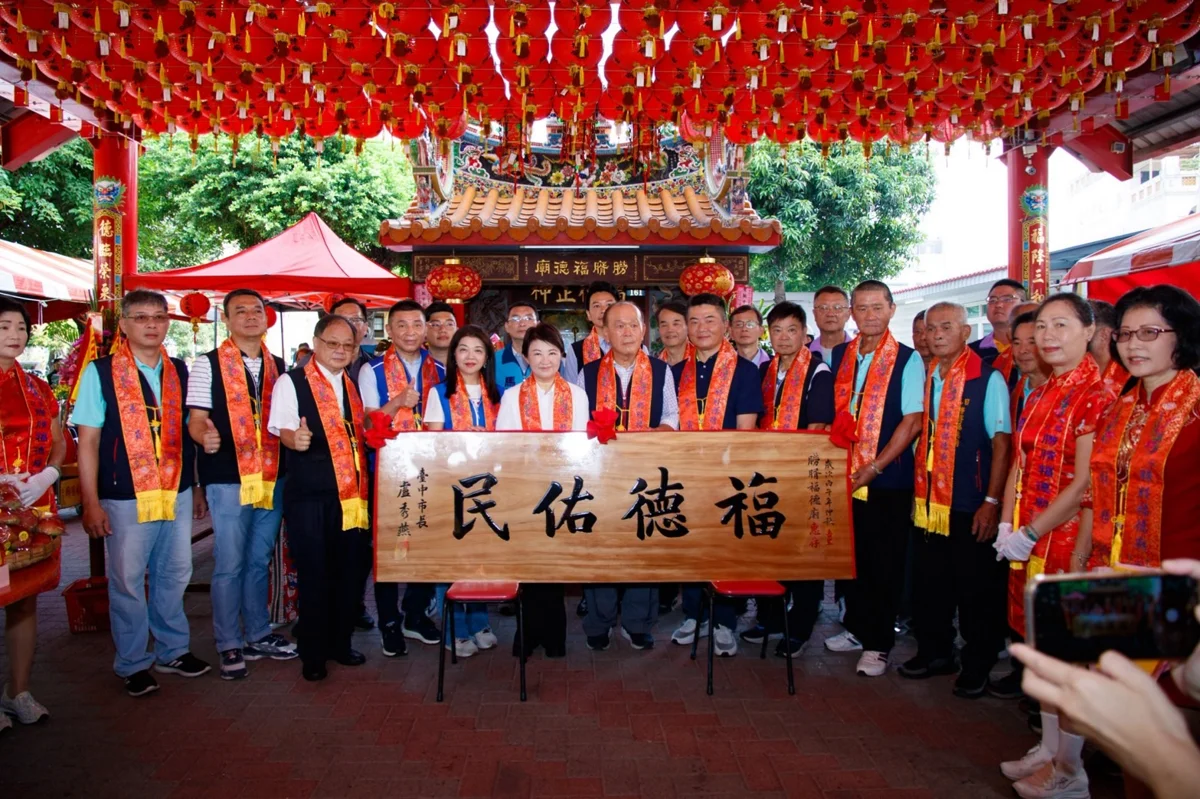 奔走20年終圓夢!烏日「朥(月胥)福德廟」成功迎回廟地 盧秀燕贈匾慶祝