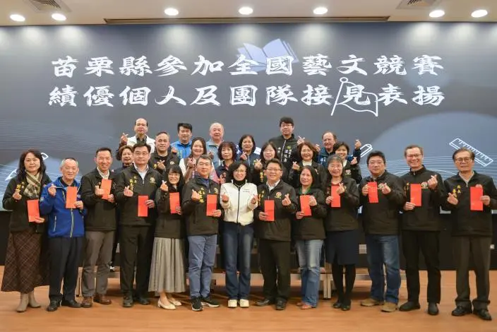 圖片來源:苗栗縣政府