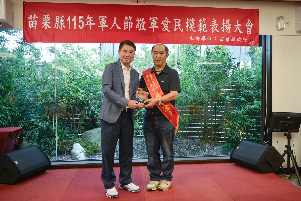 圖片來源:苗栗縣政府