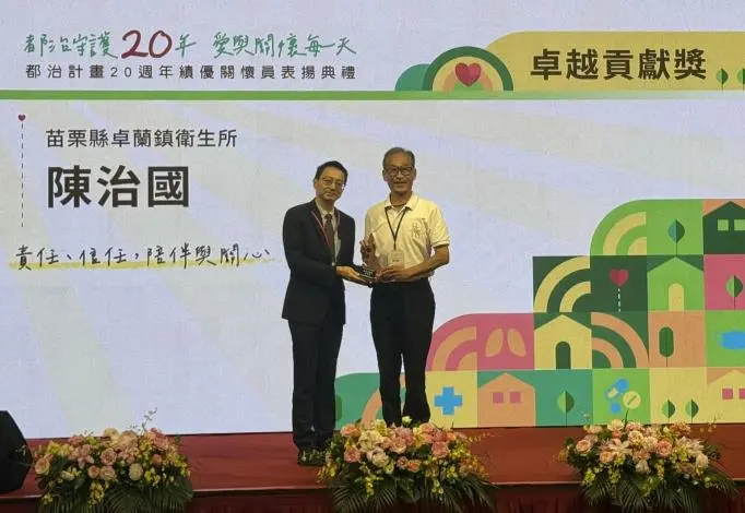 苗栗5英雄獲獎!18年風雨無阻送藥,守護鄉親遠離結核病