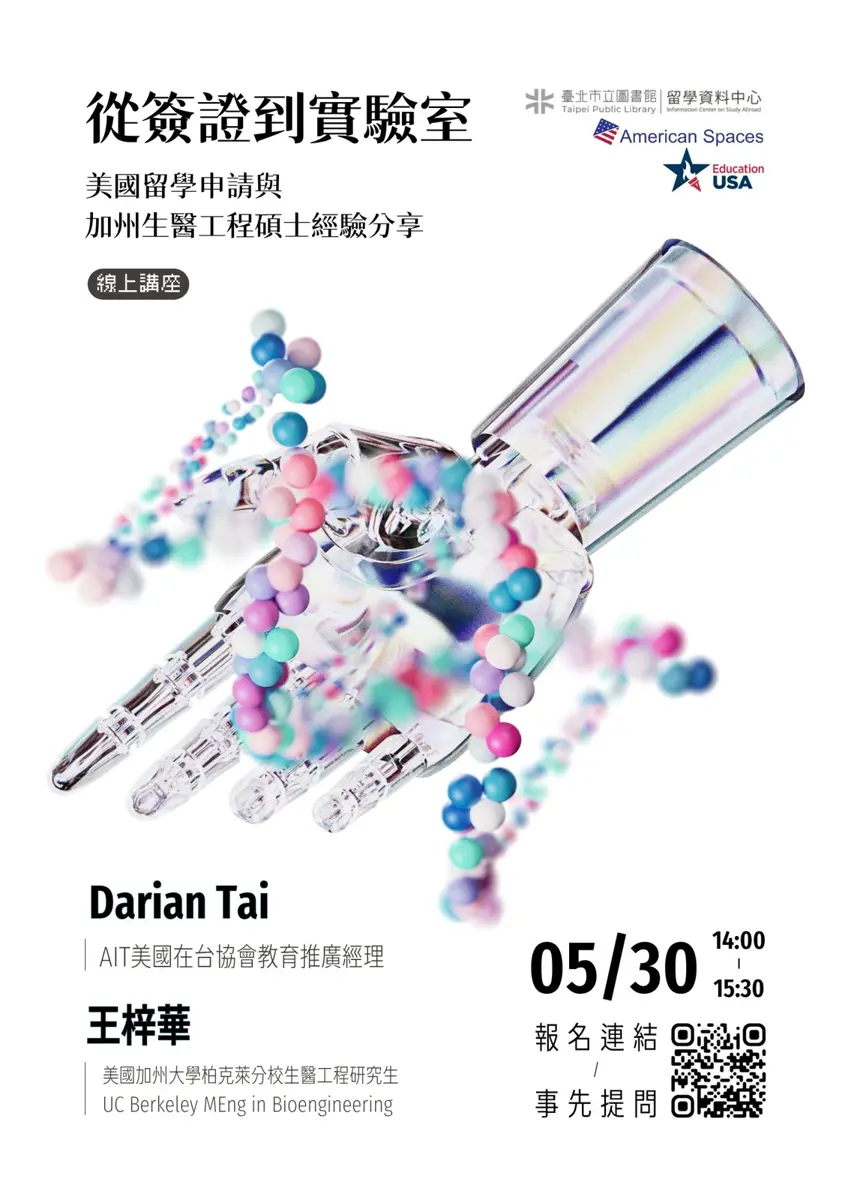 圖片來源:臺北市政府