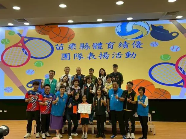 圖片來源:苗栗縣政府
