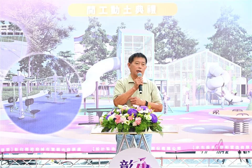 圖片來源:彰化縣政府