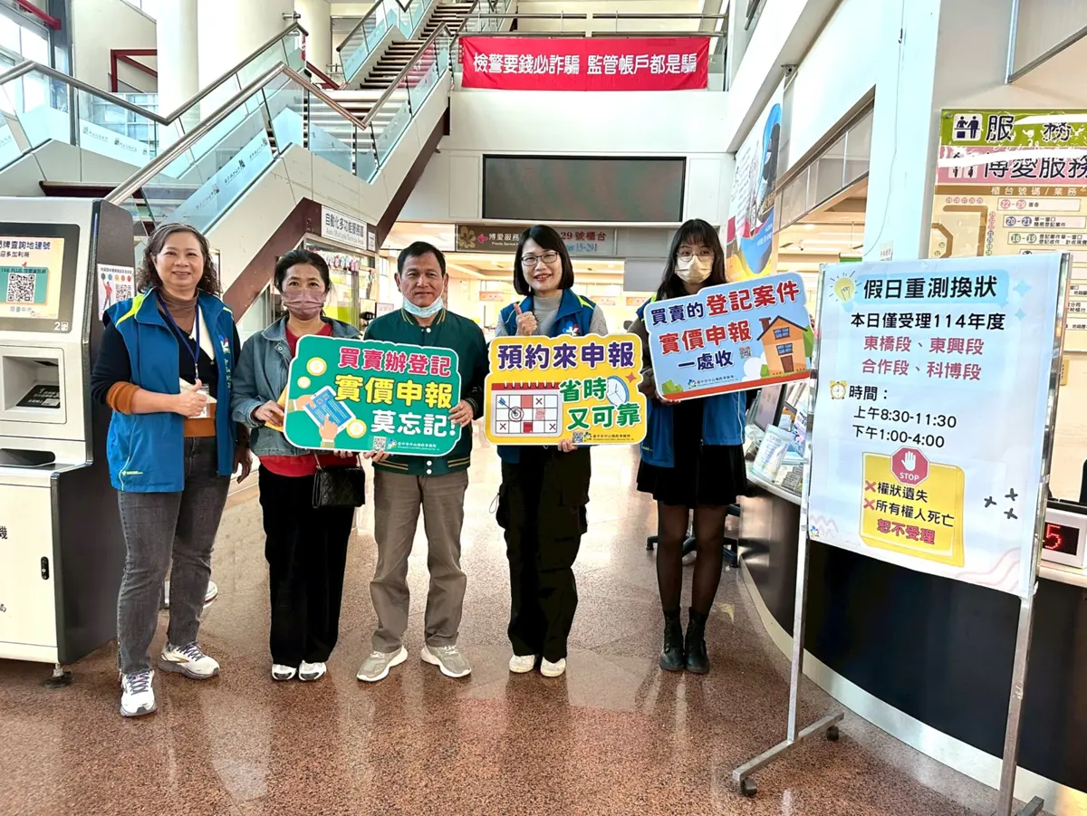 台中地籍重測換狀懶人包!東、南、西區民眾注意 1/10假日服務「一站辦到好」