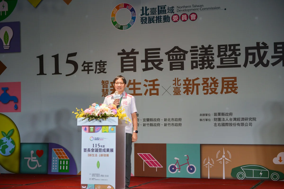 圖片來源:苗栗縣政府