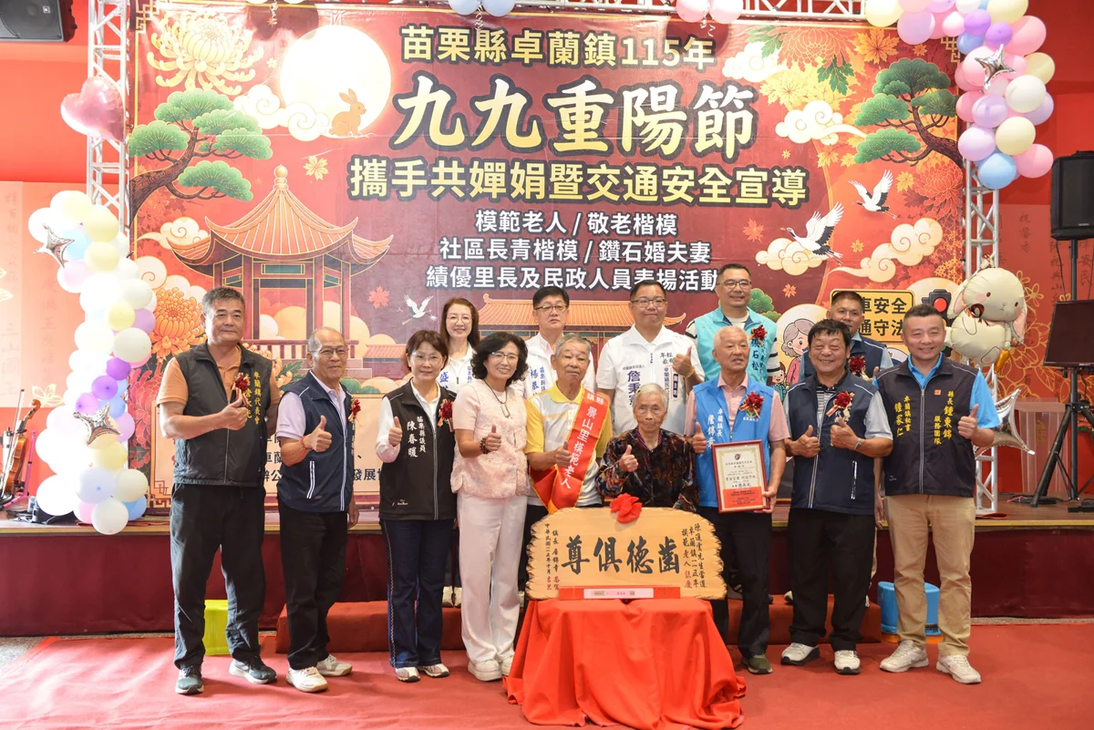 圖片來源:苗栗縣政府
