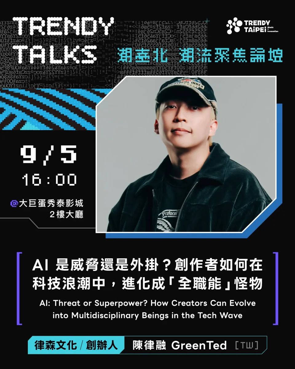 圖片來源:臺北市政府