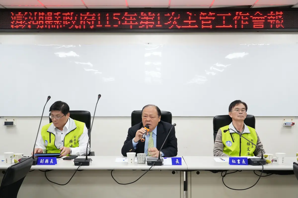 圖片來源:澎湖縣政府