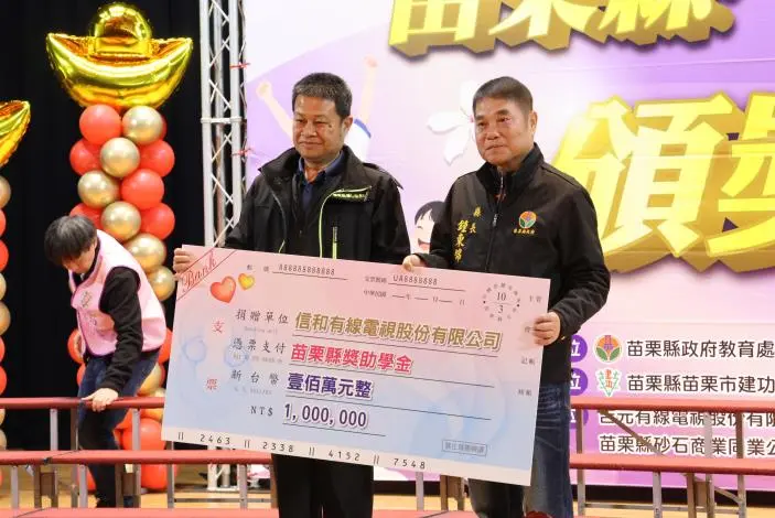 圖片來源:苗栗縣政府