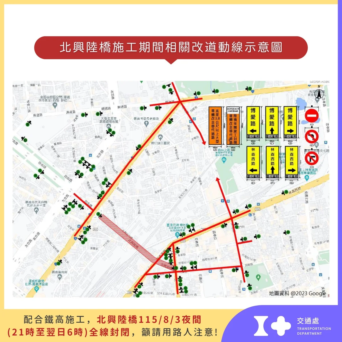 圖片來源：嘉義市警察局