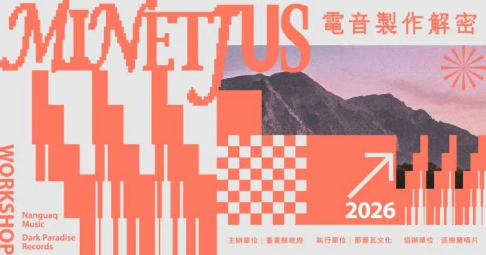 圖片來源：臺東縣政府