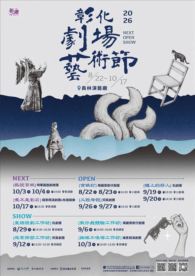 圖片來源:彰化縣政府