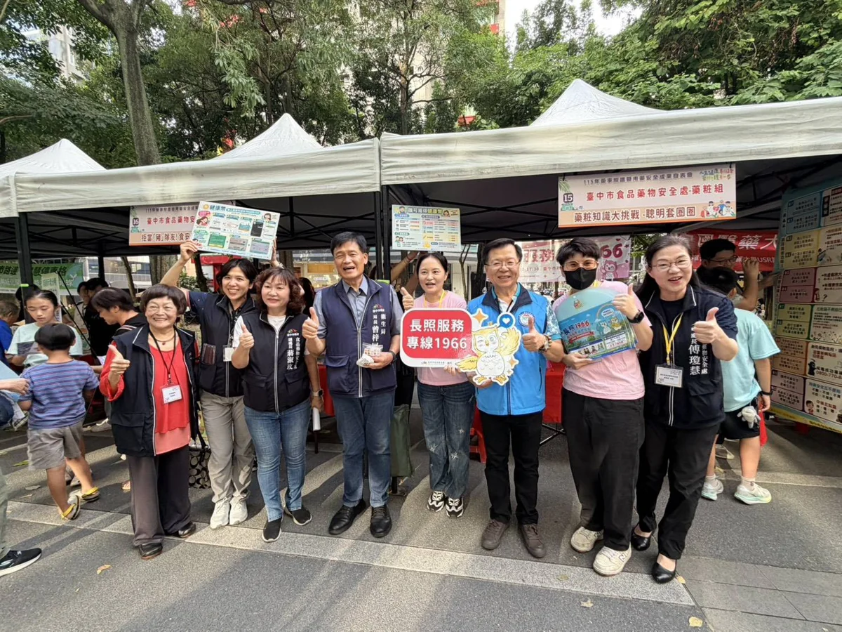 圖片來源:臺中市政府