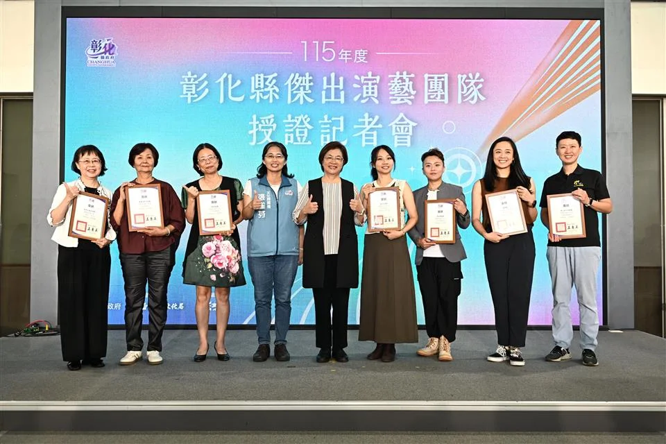 圖片來源:彰化縣政府