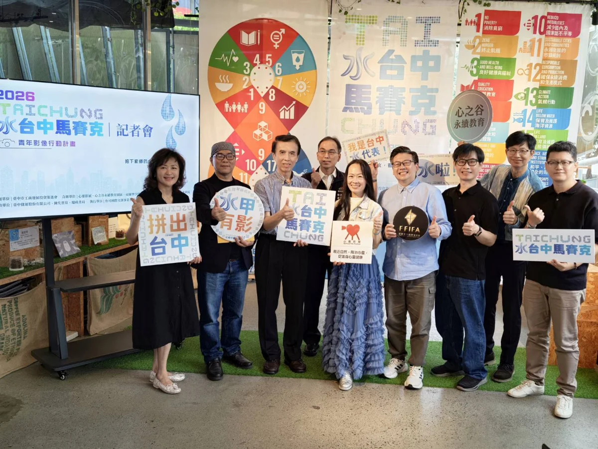 圖片來源:臺中市政府