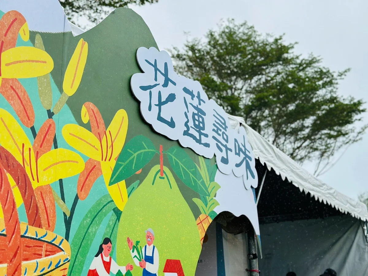 圖片來源：花蓮縣政府