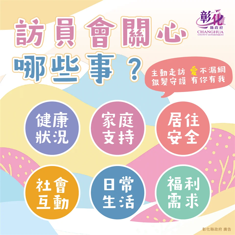 圖片來源:彰化縣政府