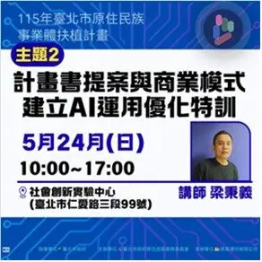 圖片來源:臺北市政府